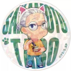 抱かれたい男1位に脅されています motto cafe 缶バッジ 東谷 西條