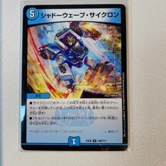 2025年最新】シャドーウェーブ・サイクロンの人気アイテム