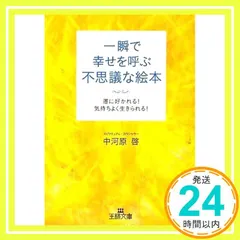 金運の絵 中河原啓先生自筆画⑤ 金運の絵 中河原啓先生自筆画⑤