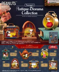 【新品・送料無料】リーメント ピーナッツ スヌーピー アンティーク ジオラマ コレクション (SNOOPY PEANUT) BOX