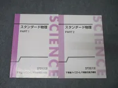 2026年最新】スタンダード物理 東進の人気アイテム - メルカリ