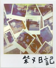 [新品CD] ZORN 柴又日記 / ゾーン シバマタニッキ
