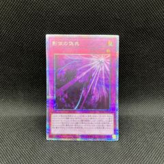 遊戯王 ヤミー☆スナッチー ウルトラレア - メルカリ