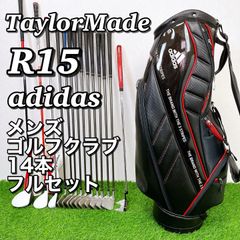 TaylorMade R15 テーラーメイド　メンズゴルフクラブ豪華14本フルセット　最後のRシリーズ　アディダス