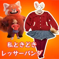 楽天市場】【Disney ディズニー 】 私ときどきレッサーパンダ