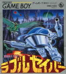 ラブルセイバー2 ゲームボーイ ソフト GB ラブルセイバー2】その1 ゲートリッヒはGB動画 - YouTube