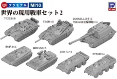 2025年最新】ミリタリーモデリングの人気アイテム - メルカリ