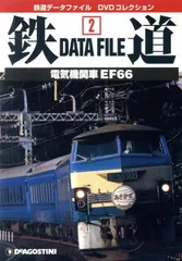 2026年最新】鉄道データファイルの人気アイテム - メルカリ