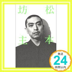 ☆デッドストック☆佐藤製薬☆ユンケル☆旧タモリ& 新タモリ☆両面看板