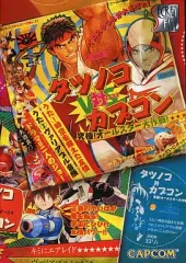 2026年最新】TATSUNOKO vs. capcomの人気アイテム - メルカリ