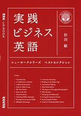 NHK語学CD　実践ビジネス英語　2016年4月から2017年3月 NHK語学CD 実践ビジネス英語 2016年4月から2017年3月 NHK