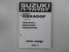 2026年最新】GSX400F サービスマニュアルの人気アイテム - メルカリ