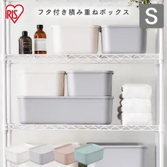 【公式】収納ボックス フタ付き 単品 アイリスオーヤマ 収納ケース 小物入れ Sサイズ 整理 スタッキング 便利収納ボックス 積み重ねBOX 小物 FTB-29のサムネイル