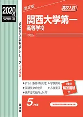 2024年最新】大学 赤本 2020 新潟大学の人気アイテム - メルカリ