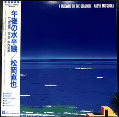 【良盤】松岡直也 アルバムレコードセット ９枚まとめて 良盤】松岡直也 アルバムレコードセット 9枚まとめて - メルカリ