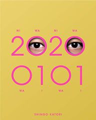 (CD)20200101 (初回限定・GOLD BANG!)(特典なし)／香取慎吾