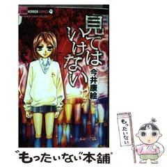 くるりんぱっ！ / 今井康絵【著】 ＜電子版＞ - 紀伊國屋書店