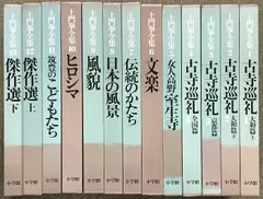 2024年最新】土門拳全集の人気アイテム - メルカリ