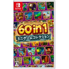 60 in 1 ミニゲームコレクション Nintendo Switch ニンテンドースイッチ ゲームソフト JAN:4570016500062 ≡A2330