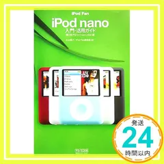 2025年最新】ipod nano 第3世代の人気アイテム - メルカリ
