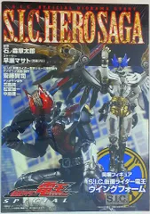 SIC 仮面ライダー電王 仮面ライダー電王ウイングフォーム 本付 2025年最新】S.I.C. 仮面ライダー電王 ウイングフォームの人気