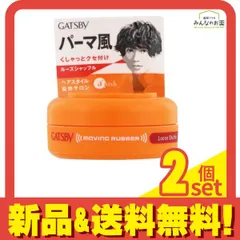 ギャツビー ムービングラバー ルーズシャッフル モバイルタイプ 15g 2個セット まとめ売り