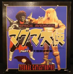 2025年最新】マグマ大使 DVDの人気アイテム - メルカリ