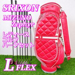 SRIXON MIZUNO Zephyr 235RV / レディースゴルフクラブセット　スリクソン　ミズノ ゼファー　女性用