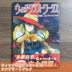 2024年最新】ウィッチクラフトワークス boxの人気アイテム - メルカリ