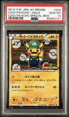 2024年最新】ルイージピカチュウ psa10の人気アイテム - メルカリ