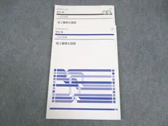 【新品・未記入】　Z会教材まとめ売り 2025年最新】Yahoo!オークション -)z会の中古品・新品・未使用品一覧