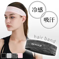 ヘアバンド ヘッドバンド スポーツ 汗止め 4色選べる 冷感 吸汗 通気性 速乾 メンズ レディース 運動 ヘア バンド ヘッド 汗 止め 