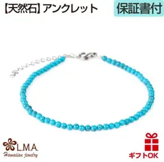 アンクレット 天然石 パワーストーン ターコイズ トルコ石 サージカルステンレス316 約19.cmー24.5cm 3ミリ玉 ユニセックス メンズ レディース ペア プレゼント 誕生日 記念日 送料無料 足元 足首 アクセサリー 人気 カップル ギフト ハワイ