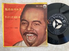 Paul McCartney/ポール・マッカートニー/出ておいでよ、お嬢さん