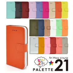 【iPhone5/5S/SE(第1世代)カラーレザーケース 2】ip5-9900