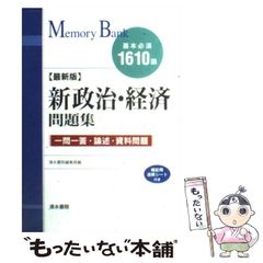 中古】 バルタン星人はなぜ美しいか 形態学的怪獣論＜ウルトラ＞編