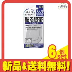 大洋製薬 貼る眼帯(アイパッチ) 大人用 10枚入 6個セット まとめ売り