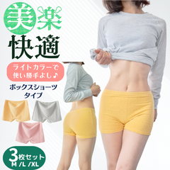 ボックスショーツ レディース 3枚セット 綿 肌に優しい ボクサーパンツ 無地 男女兼用 ボクサーパンツ １分丈 響かない ボーイレングス ボックスパンツ ジェンダーレス 綿100% 女性用下着  綿パンツ 綿ボクサー R-315