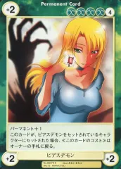 【中古】アクエリアンエイジオルタナティブ No.0837[R]：ピアスデモン