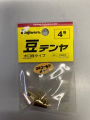 フジワラ　豆テンヤ　24金メッキ　一つテンヤ　根魚　真鯛