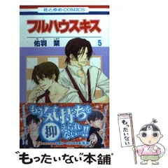 2024年最新】フルハウスキスの人気アイテム - メルカリ