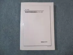 2026年最新】鉄緑会 英語 高1の人気アイテム - メルカリ