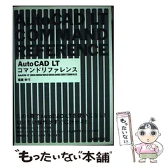 2024年最新】AutoCAD LT 2002の人気アイテム - メルカリ