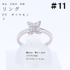 プラチナ K18 ペリドット リング 12号 フワラー グリーン - メルカリ