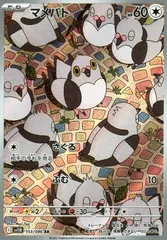 マメパトar.ハトーボーar.ケンホロウar 30枚　まとめ売り　666 ブラックボルト マメパトar、ハトーボーar、ケンホロウar 3枚