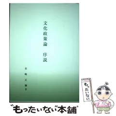 2025年最新】皇學館大学の人気アイテム - メルカリ