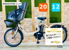 2025年最新】ビッケ 自転車 インチの人気アイテム - メルカリ