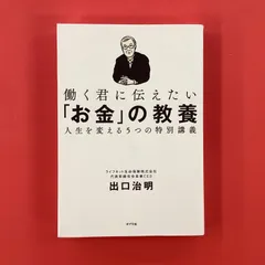 「働く君に伝えたいこと」　10冊　まとめ売り　② 2025年最新】働く君に伝えたいの人気アイテム - メルカリ