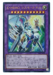 【ARS10】E・HERO コスモネオス 20th シークレット ARS10】E・HERO コスモネオス 20thシク EHEROコスモネオス【20th