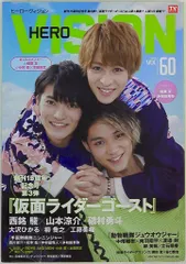 【中古】ヒーロービジョン5冊セット 中古】ヒーロービジョン5冊セット
